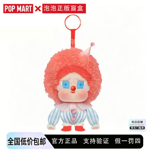 泡泡玛特哭娃WHYSOSERIOUS吊卡