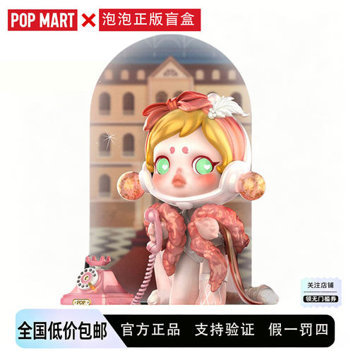 泡泡玛特Skullpanda人生如戏盲盒
