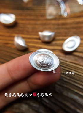 实心S999足银银元宝银