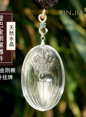 印珈紫水晶白水晶吊坠