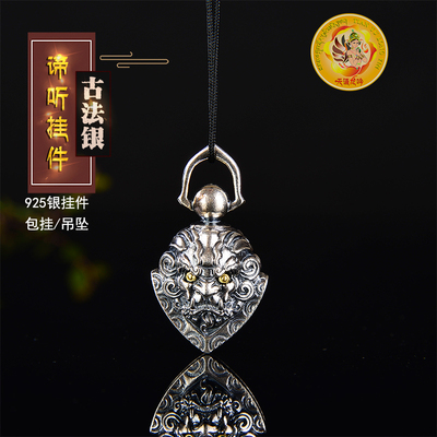 925银925银地藏王谛听挂件吊坠