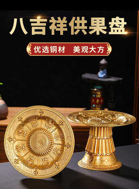 慧宝纯铜多用托盘藏式家居