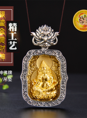 嘎乌盒占巴拉纯银鎏金