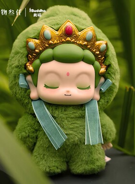 IBuddha 我福-度宝宝明盒毛绒礼物 绿色 包挂送礼母亲 闺蜜