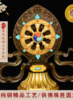 吉祥纯铜摆件修行用品