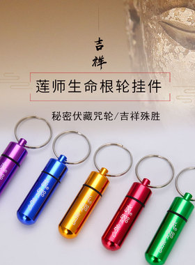 传承秘密来源清净莲花生大士