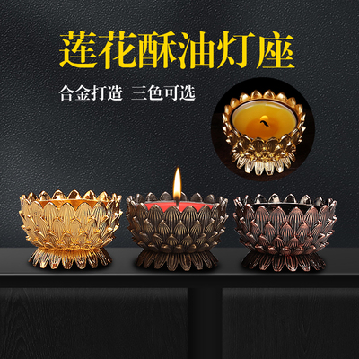天语龙吟合金灯座莲花家居摆件