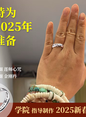 天语龙吟新品925银学院推荐莲师戒指男女款戒指