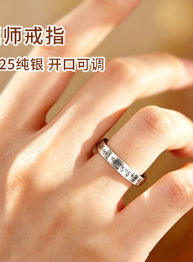 新款925纯银莲师守护戒银戒藏式戒指可调节男女款情侣款