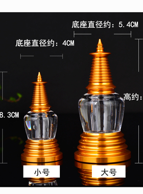 大白塔合金亚克力双层银色