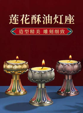 天语龙吟合金灯座莲花款家居摆件