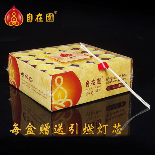 自在园酥油灯小时家用无烟