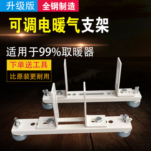 取暖器脚轮底座可移动