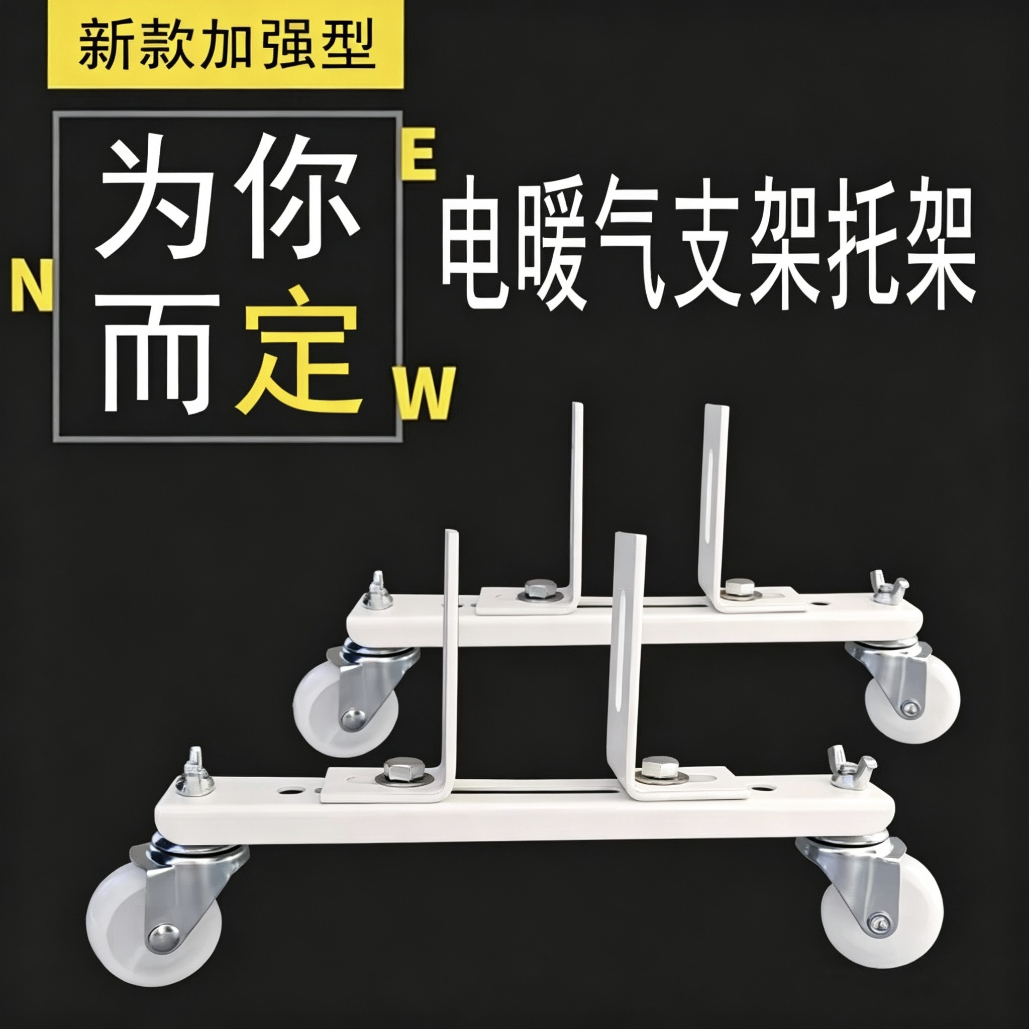 取暖器暖气片支架可调节加厚电暖器脚轮底座可移动落地支架电暖气