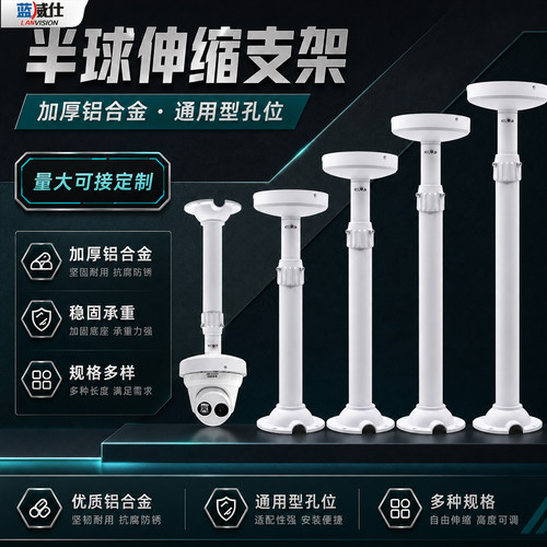 蓝威仕铝合金监控摄像头支架