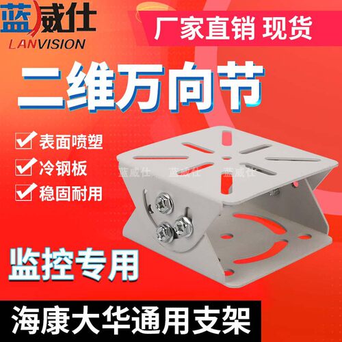万向节二维万向节大号万向节二维