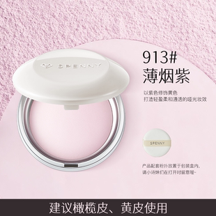 诗佩妮不卡纹烤粉柔纱定妆粉饼补妆控油蜜粉薄烟紫粉遮瑕提亮粉饼