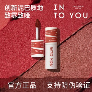 INTO YOU唇泥女主角唇颊两用雾面丝绒唇釉显白学生小众品牌正品