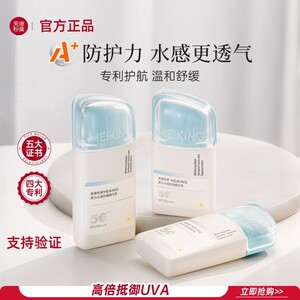 美康粉黛升级防晒霜美白水感隔离高倍防晒乳透气清爽不油腻女