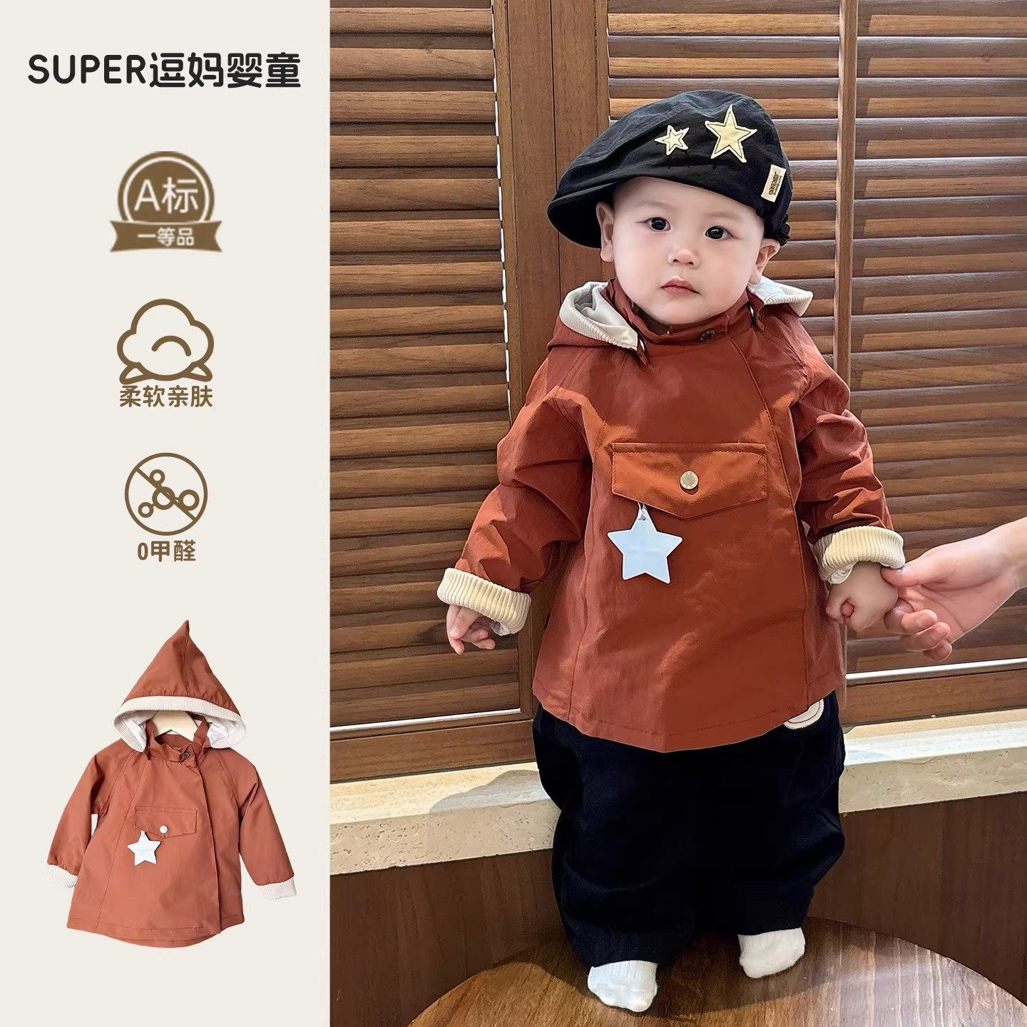 罩衣可爱休闲风儿童连帽防风外套宝宝洋气韩版夹克上衣衣耐污耐油,童装/婴儿装/亲子装,反穿衣/罩衣,淘宝优惠券,粉丝福利购,淘宝优惠卷