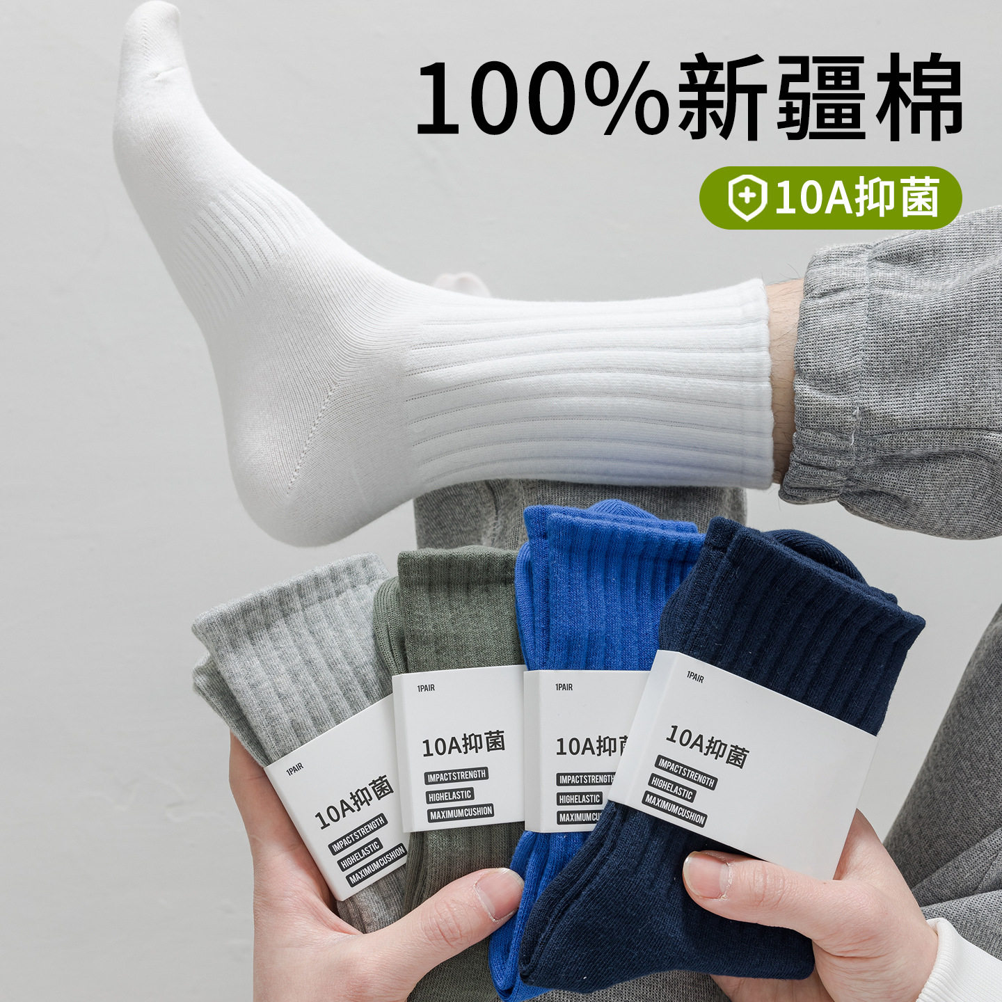 秋冬青少年男纯色防臭中筒运动袜
