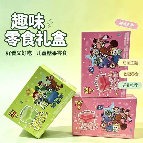 迪士尼玩具总动员三合一软糖礼盒