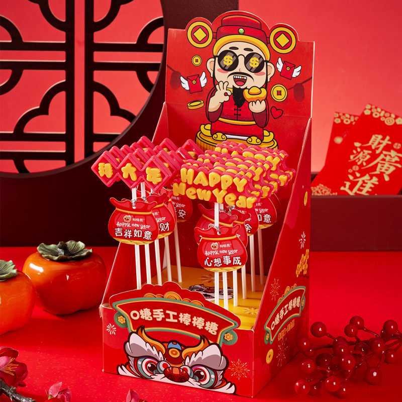 2026新年糖果无糖灯笼棒棒糖高颜值中国年贺岁硬糖年货零食小礼物