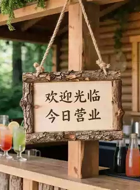 实木装饰挂牌商用家用阳台花园庭院实木DIY墙上挂件小院创意门牌