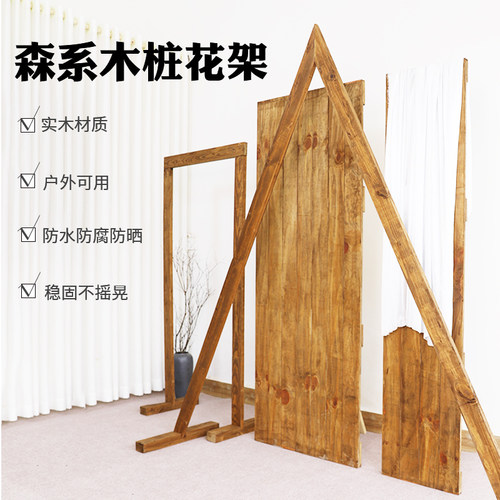 结婚背景墙布置户外森系订婚宴全套婚礼留影区农村回门宴装饰场景