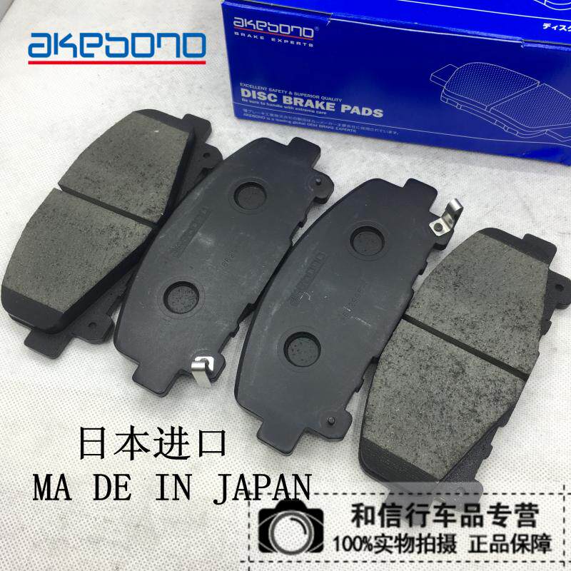 AKEBONO前刹车片讴歌TLX思铂睿