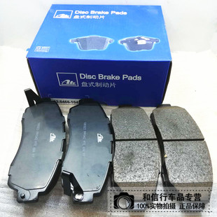 马自达6奔腾B50B70B90海马3海福星福美来普力马欢动德国ATE刹车片