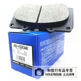 中东霸道普拉多LC120 LC150海拉克斯前刹车片日本阿基波罗AN-690W