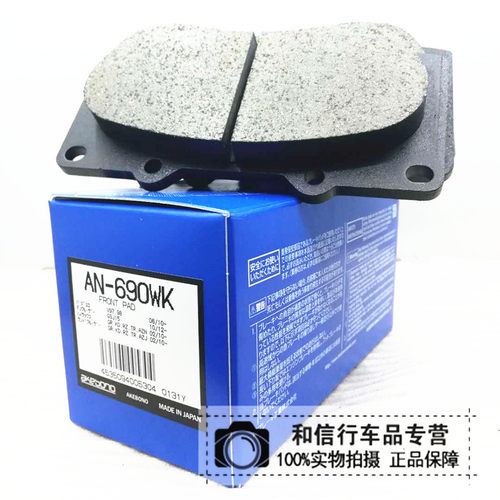 AKEBONO前轮刹车片雷克萨斯gx460