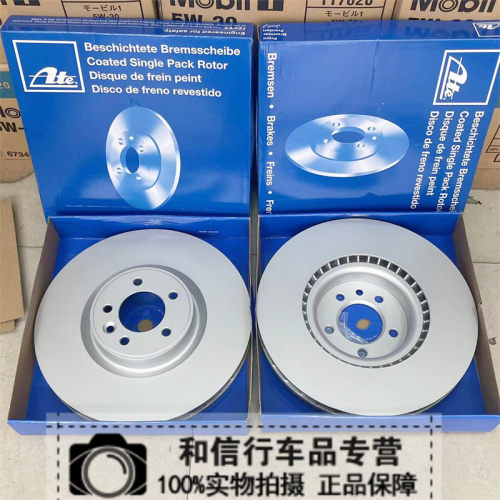 ATE刹车盘适用于奥迪A4  A4L B8 B9  A5 8F7 F57  8T3  8TA F5A
