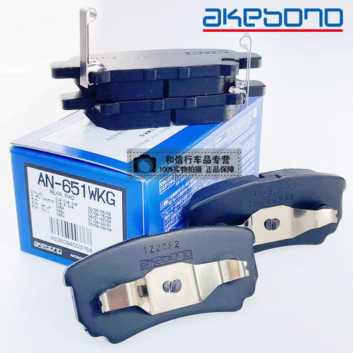三菱翼神阿基波罗AN-651WK刹车片