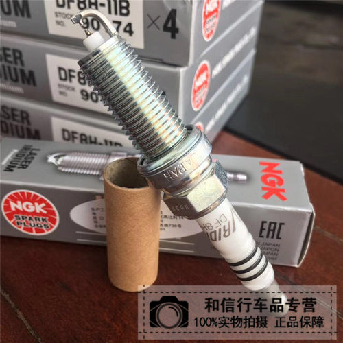 NGK火花塞DF8H-11B英菲尼迪3.7