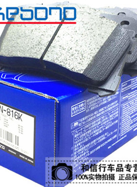 日本阿基波罗前刹车片适用于雷克萨斯LS350 LS460  LS500 LS600HL