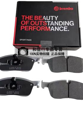 布雷博HP2000前刹车片适用于捷豹E-PACE F-PACE XE XEL XF  XFL