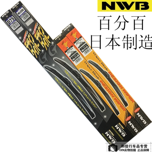 NWB雨刮片雷克萨斯IS250IS300