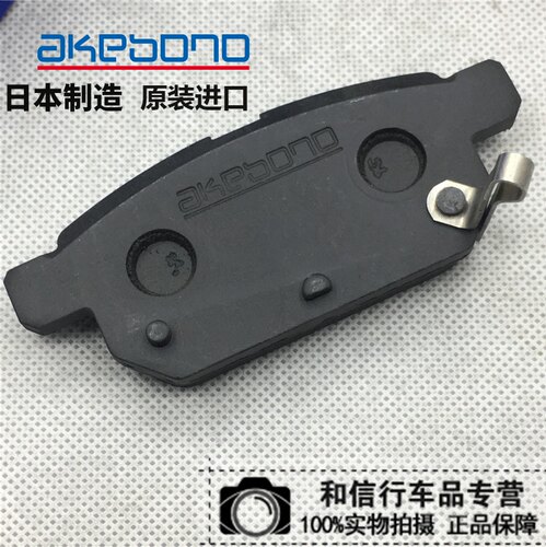 新阳光N17速翼特新维特拉骁途启悦锋驭后刹车片阿基波罗AN-773WK - 封面