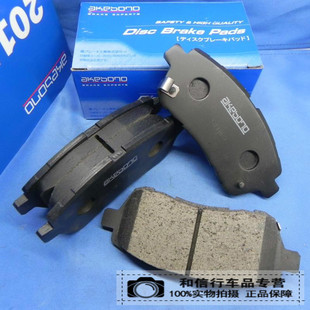 适用于铃木速翼特嘉年华马自达2劲翔阿基波罗前刹车片AN 754WKG