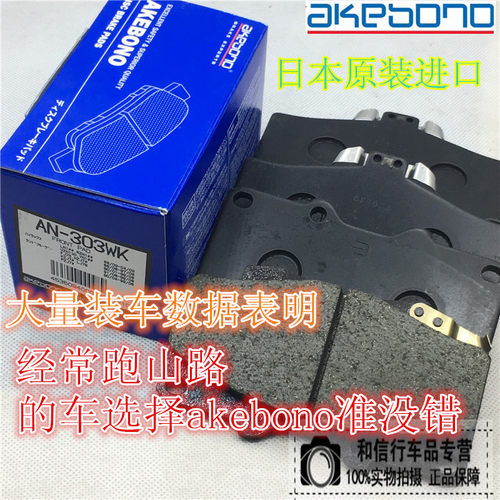 阿基波罗刹车片霸道3400LC90LC95