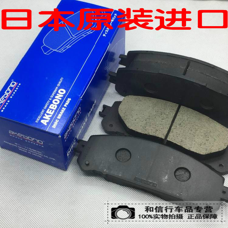 汉兰达阿基波罗前刹车片