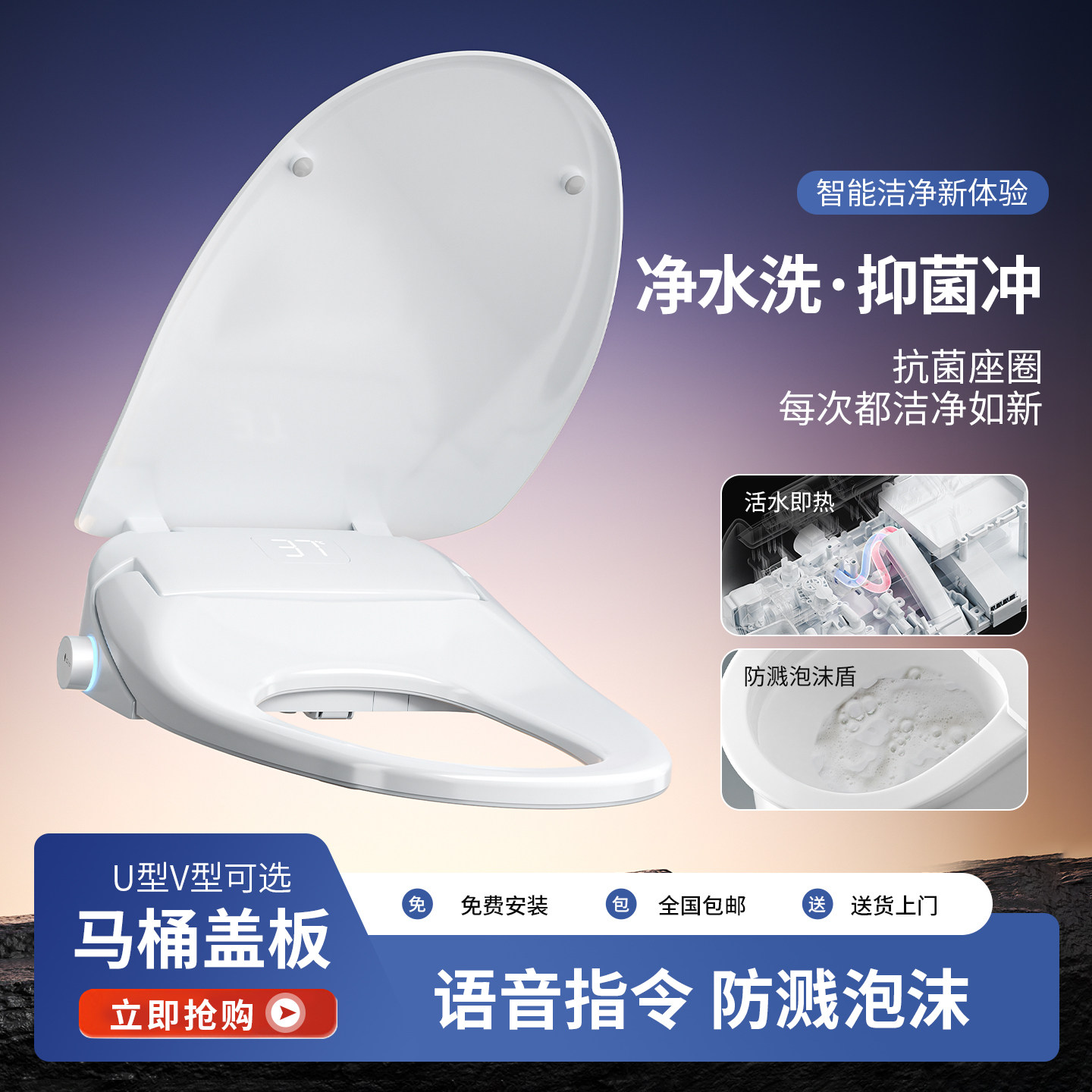 新款智能马桶盖498mm家用即热式电动冲洗全自动通用型语音坐便盖