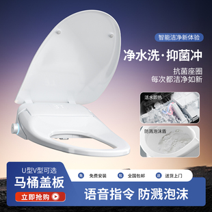 新款智能马桶盖498mm家用即热式电动冲洗全自动通用型语音坐便盖