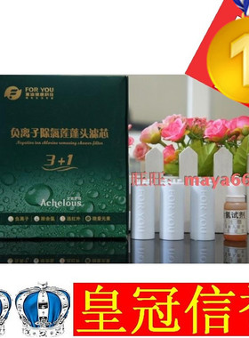 富迪余氯试剂花洒滤芯