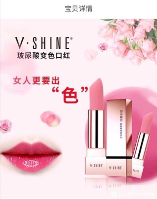富迪口红唇膏唇V.shine阳光靓彩