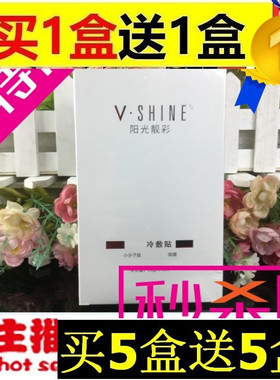 富迪阳光靓彩亮白小分子共发面膜
