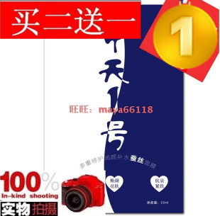 江科大新款富迪蚕丝面膜 中天1号一号蓝白款 买二送一