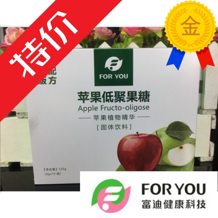 富迪苹果肽小分子肽苹果低聚果糖固体饮料(8g*15袋) 一盒促销价,保健食品/膳食营养补充食品,肽类,淘宝优惠券,粉丝福利购,淘宝优惠卷